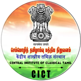 Central Institute of Classical Tamil (CICT), Chennai