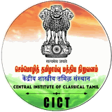 Central Institute of Classical Tamil, Chennai Central Institute of Classical Tamil, Chennai