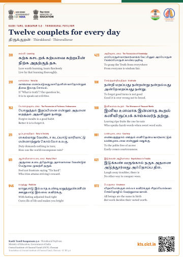 Twelve couplets for every day